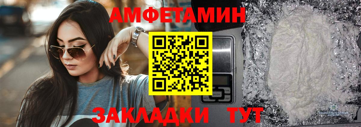 Amphetamine Розовый  Вход с VPN  АМФЕТАМИН  Лесосибирск 