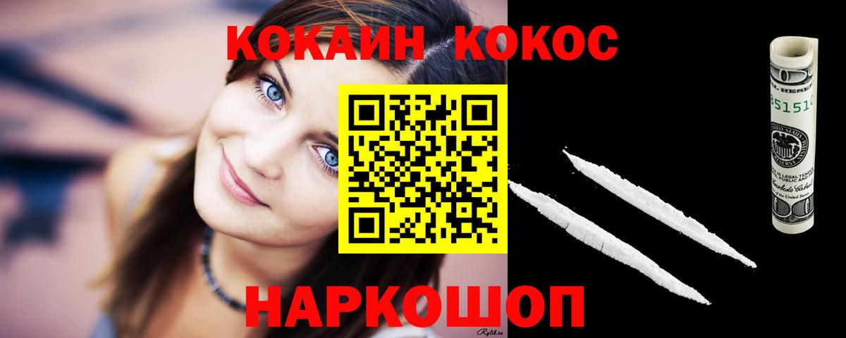 КОКАИН Перу Лесосибирск