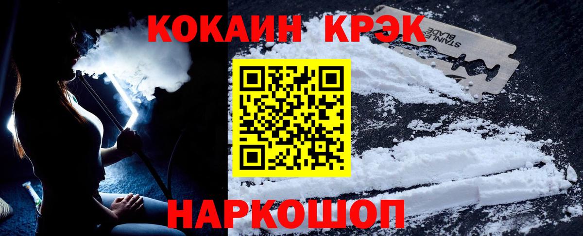 Кокаин  Cocaine Перу  Лесосибирск  Вход с VPN  Cocaine Боливия 