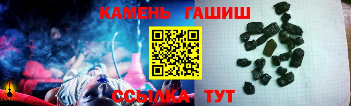 ГАШИШ Cannabis  ГАШИШ гашик  ГАШИШ  Вход с VPN  Лесосибирск 