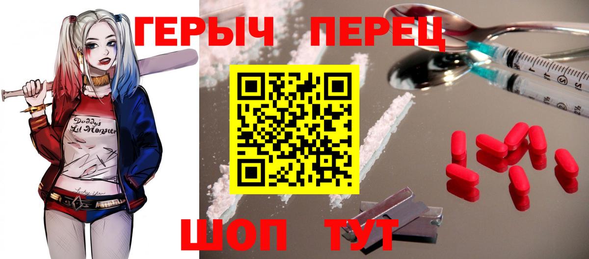 ГЕРОИН VHQ Лесосибирск