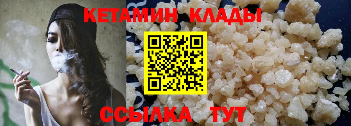 Кетамин ketamine  Вход с VPN  Лесосибирск  КЕТАМИН VHQ 