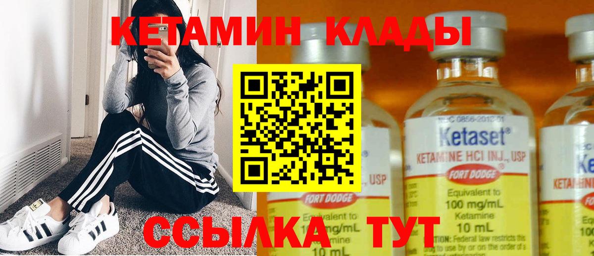 Кетамин ketamine Лесосибирск