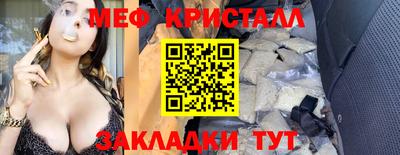мефедрон мука Старая Купавна