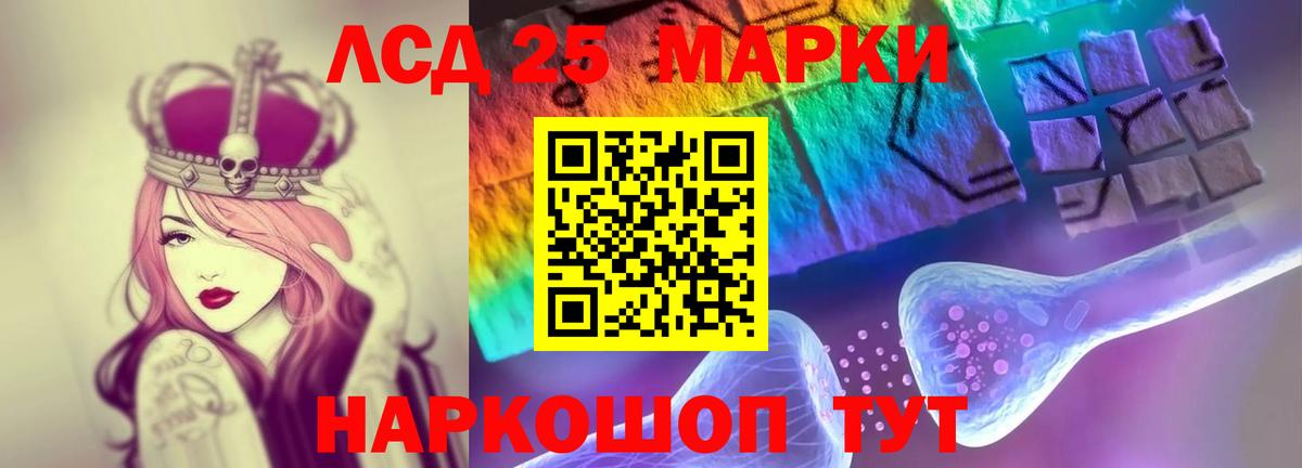 ЛСД экстази  LSD-25 экстази кислота  Лесосибирск  Вход с VPN  LSD-25 экстази кислота 