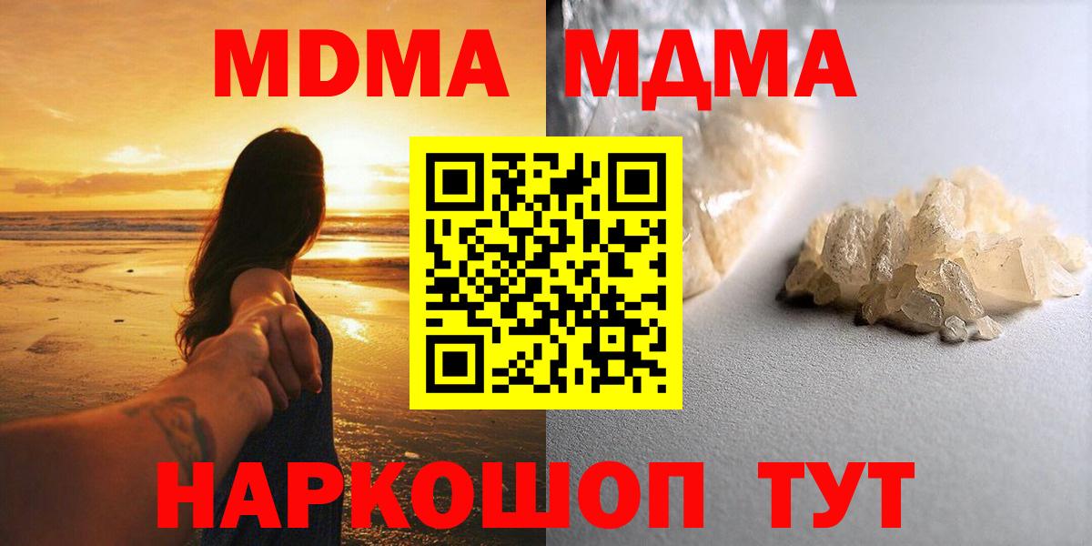 МДМА crystal Лесосибирск