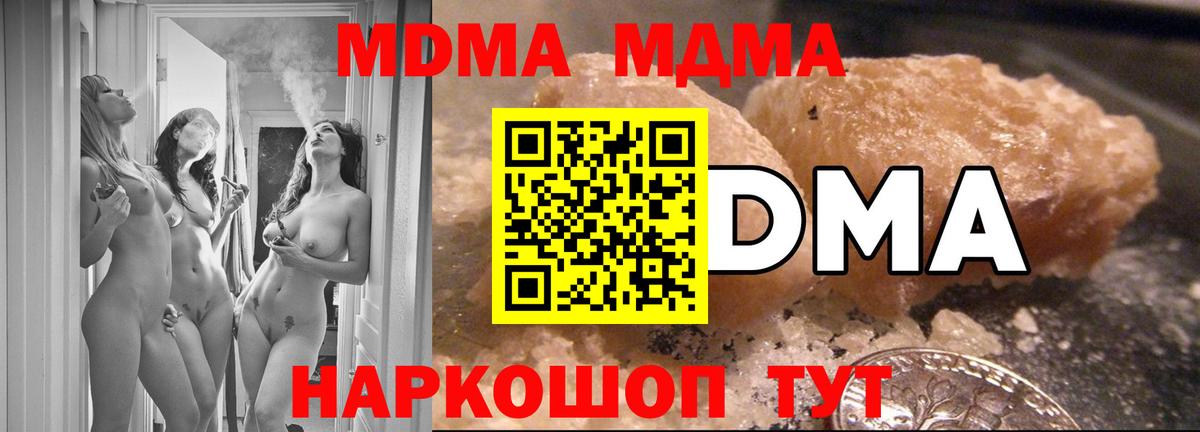 МДМА  Вход с VPN  Лесосибирск  МДМА молли  МДМА crystal 