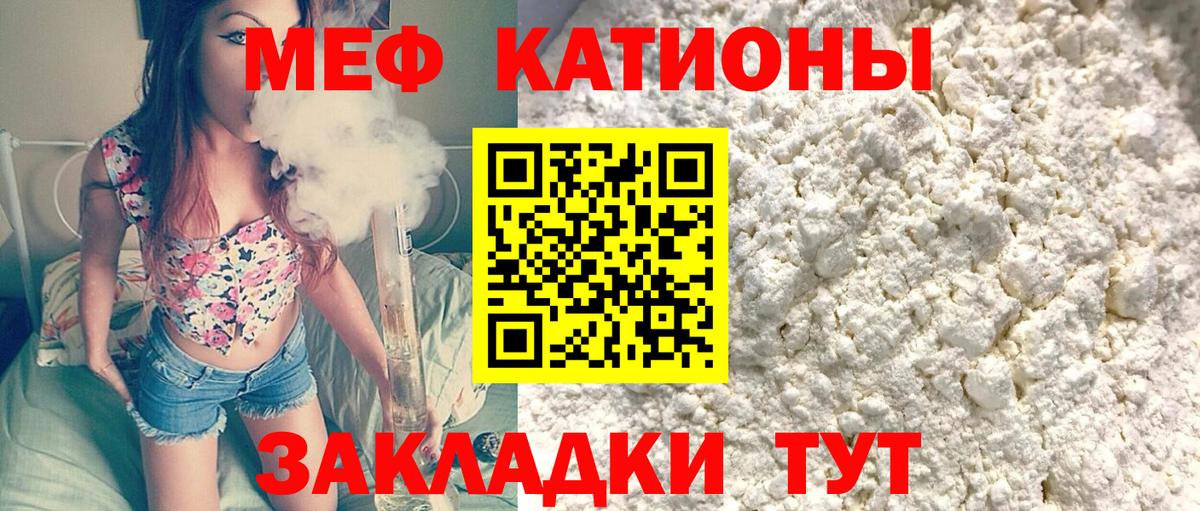 Мефедрон  МЯУ-МЯУ 4 MMC  МЕФ mephedrone  Вход с VPN  Лесосибирск 