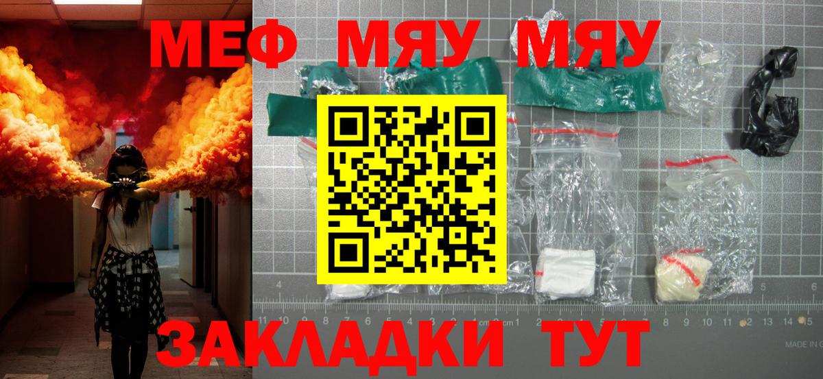 Меф мяу мяу кристаллы Лесосибирск