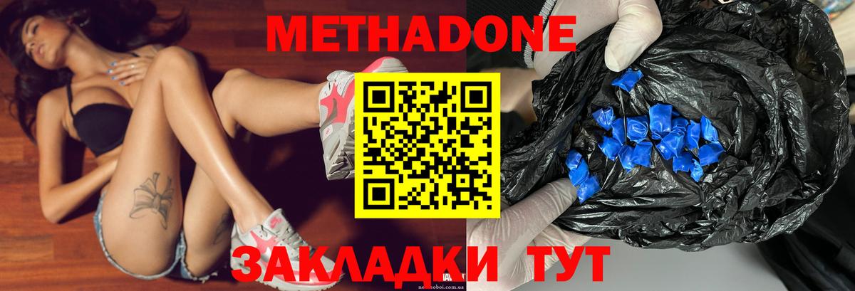 Лесосибирск  MEGA ТОР  МЕТАДОН мёд  Вход с VPN  Метадон мёд 