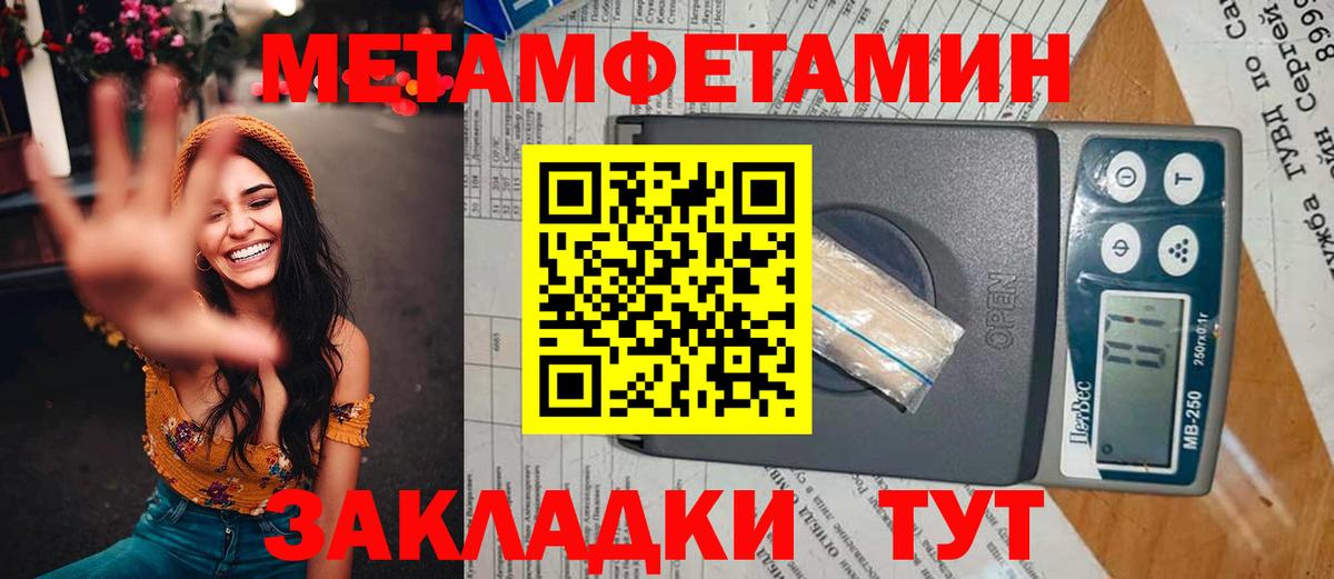 Лесосибирск  МЕТАМФЕТАМИН винт  Вход с VPN 