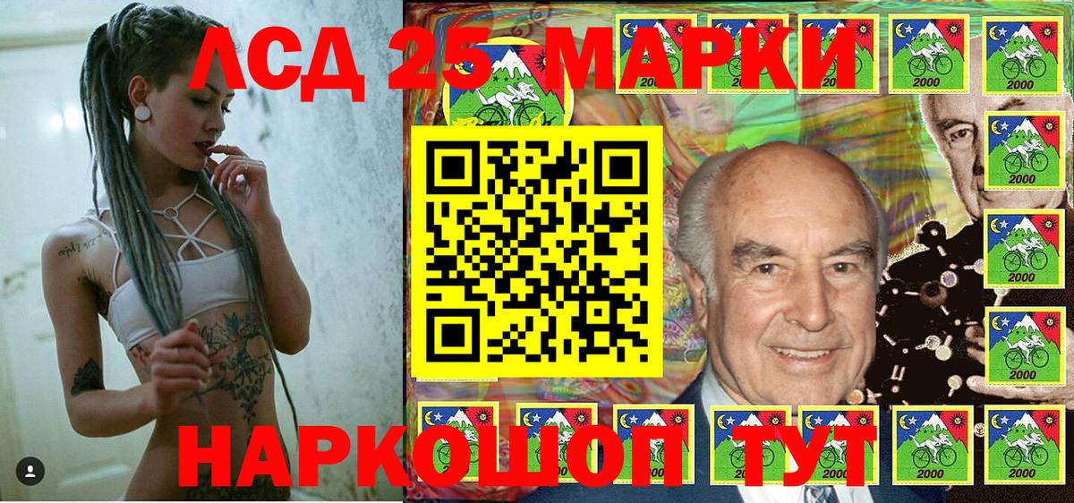 Марки 25I-NBOMe 1,5мг  Наркотические марки  Лесосибирск  Вход с VPN  Марки 25I-NBOMe 1,5мг 